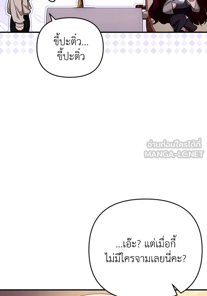 เชื่อเถอะ ฉันเป็นฮันเตอร์ห่วยแตก ตอนที่ 16 รูปที่ 96