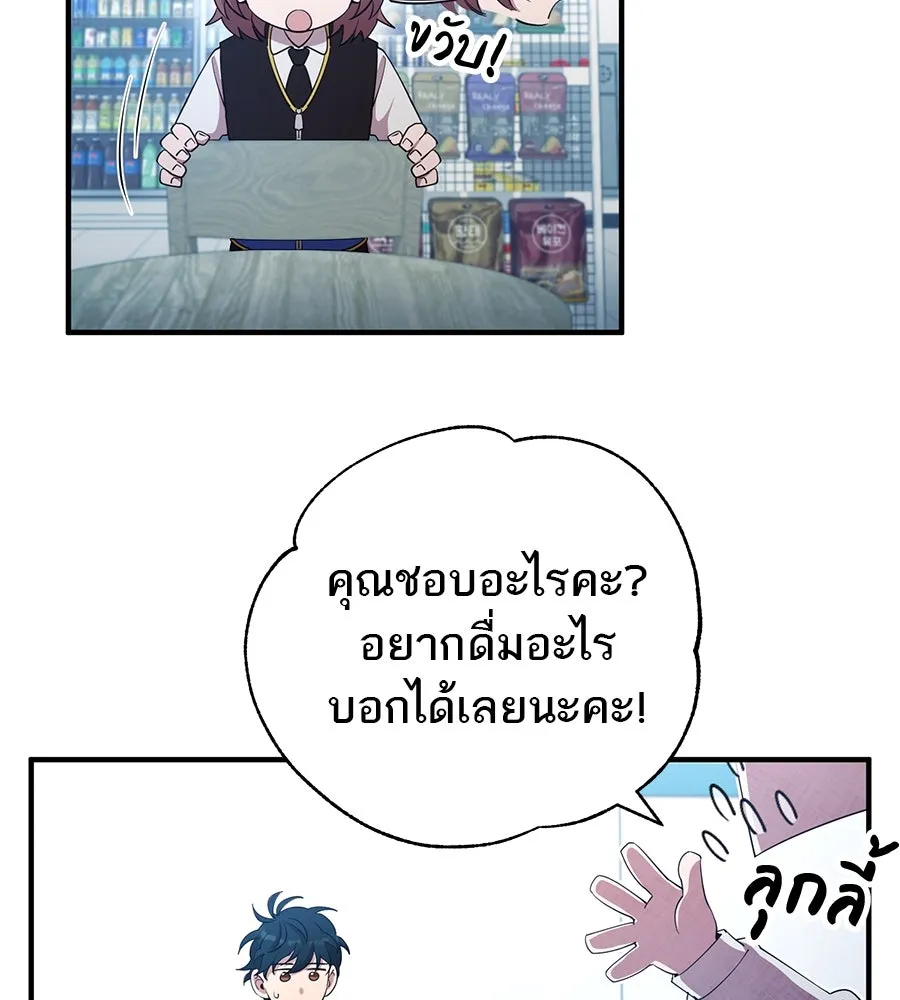ร้านสะดวกซื้อต่างโลก ตอนที่ 1 รูปที่ 52
