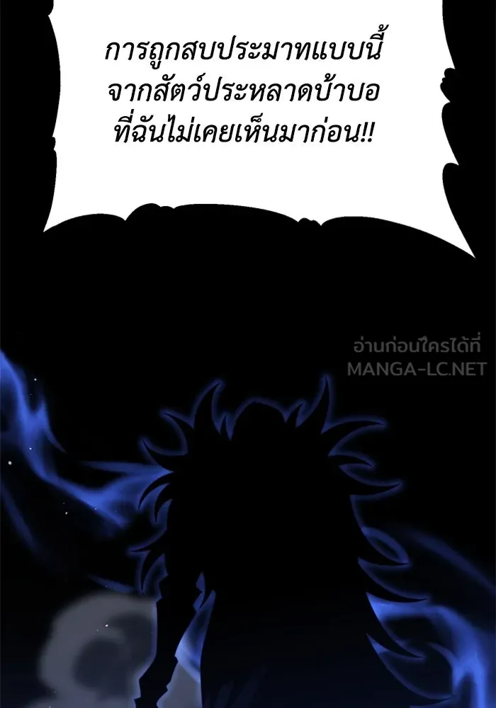 อดีตบอสหอคอย ตอนที่ 100 รูปที่ 237