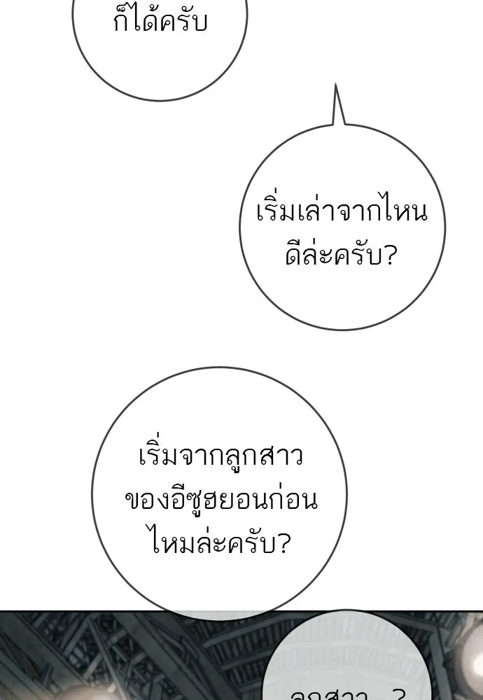 พริบตาเปลี่ยนโลก ตอนที่ 43 รูปที่ 143