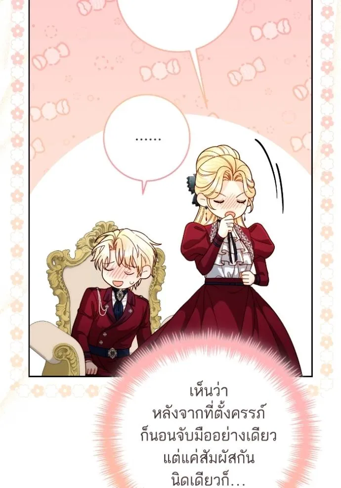 การแต่งงานครั้งใหม่ข ตอนที่ 195 รูปที่ 89