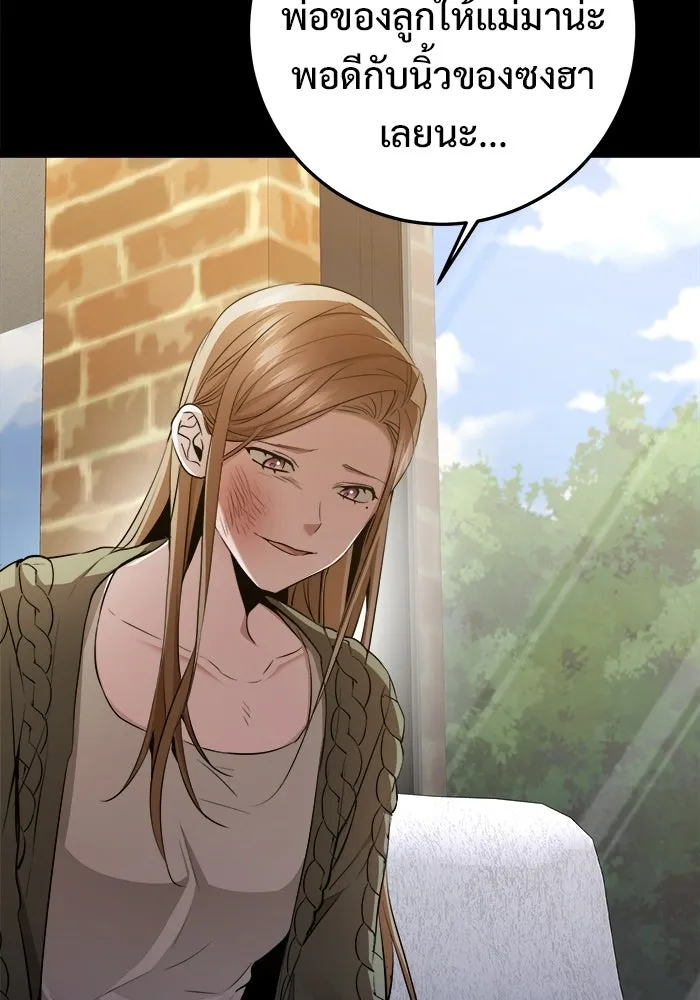 ราชินีนักบู๊ ตอนที่ 69 รูปที่ 74