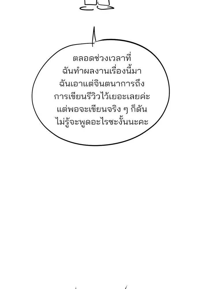 ความรักของอิซอบ ตอนที่ รีวิวซีซัน 1 รูปที่ 2