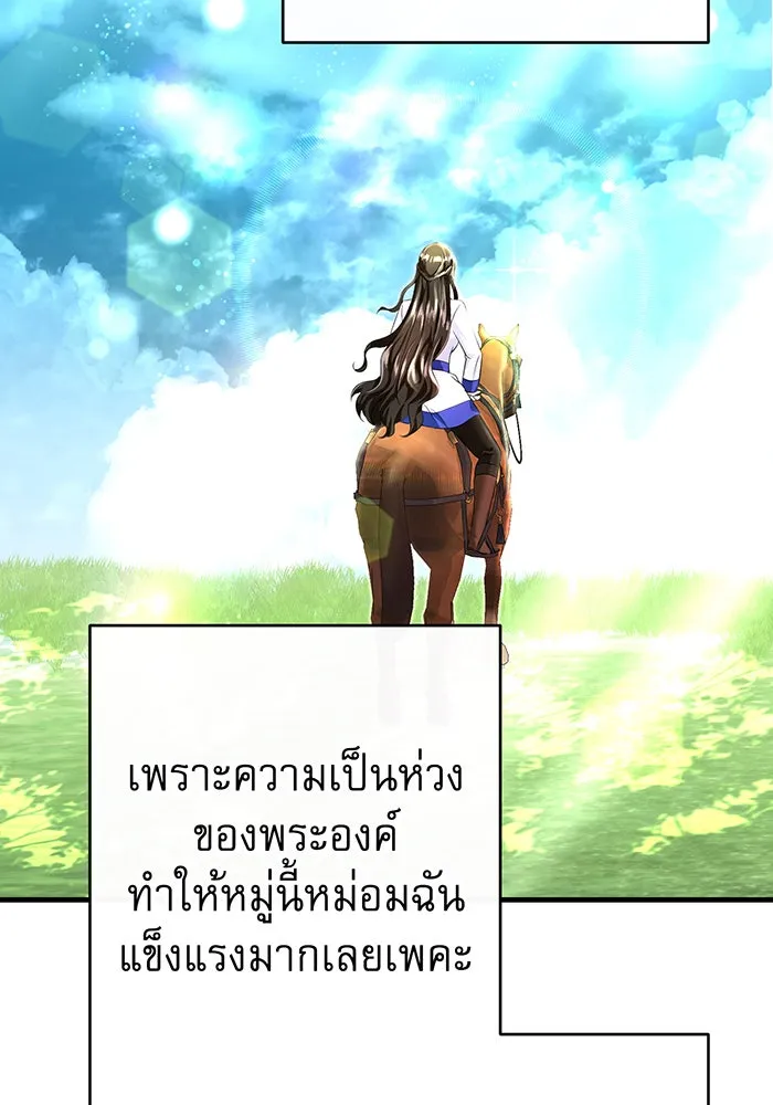 นางร้ายที่ไหนจะมีคุณธรรม ตอนที่ 92 รูปที่ 107