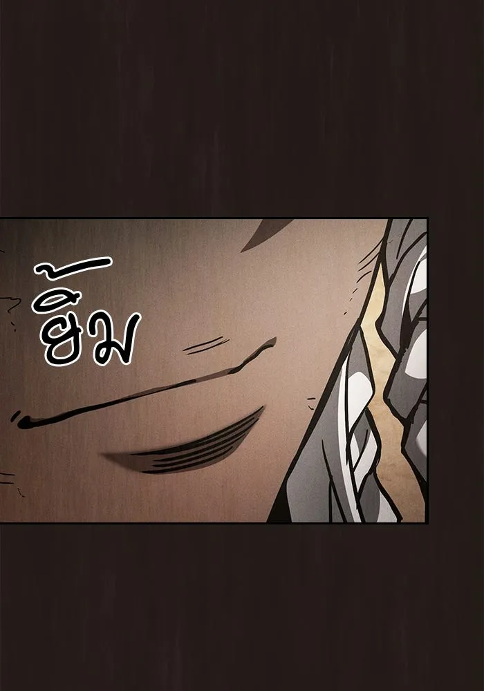 นักดาบอัจฉริยะจากอะคาเดมี ตอนที่ 110 รูปที่ 19