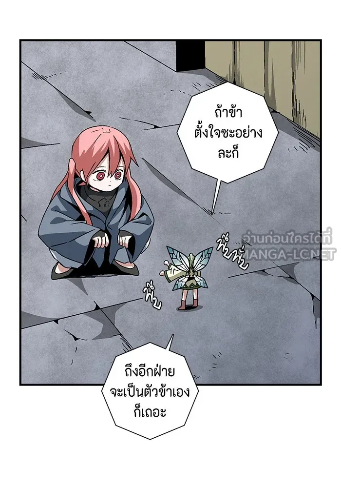 หนึ่งก้าวสู่เจ้ามาร ตอนที่ 56 ราชา (14) รูปที่ 3
