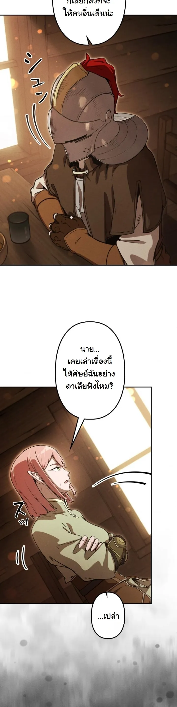 Dungeon Gourmet อ_ศว_นเป_บพ_สดาร เปล_ยนม_งกรให_เป_นเมน_เด_ด ตอนที่ ตอนที่ 21 รูปที่ 22