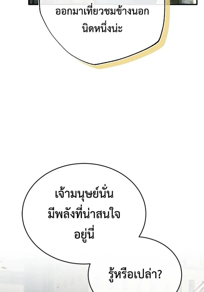 Regressor’s Life Aft ตอนที่ 48 รูปที่ 98