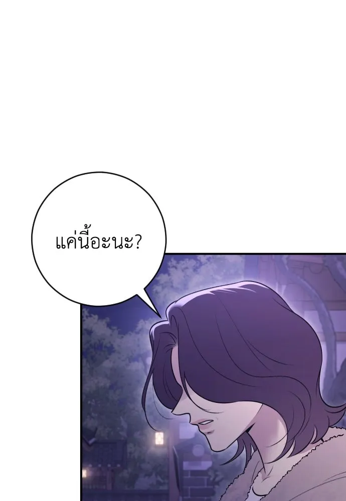 รักไร้ราคา ตอนที่ 17 รูปที่ 88