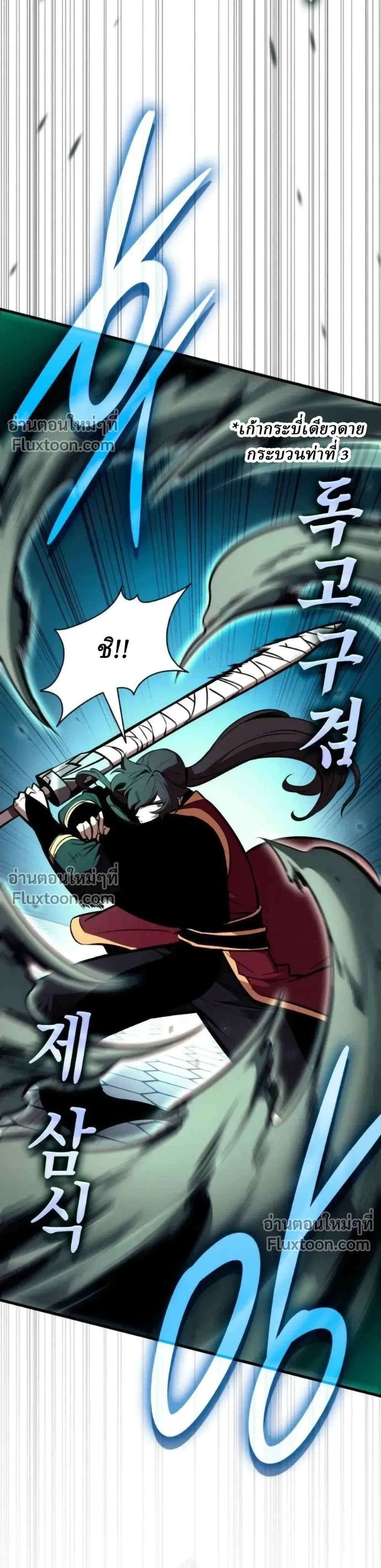 Rebirth of the Divine Demon การหวนค_นของมารสวรรค_ผ_พ_ช_ตใต_หล_า ตอนที่ ตอนที่ 28 รูปที่ 9