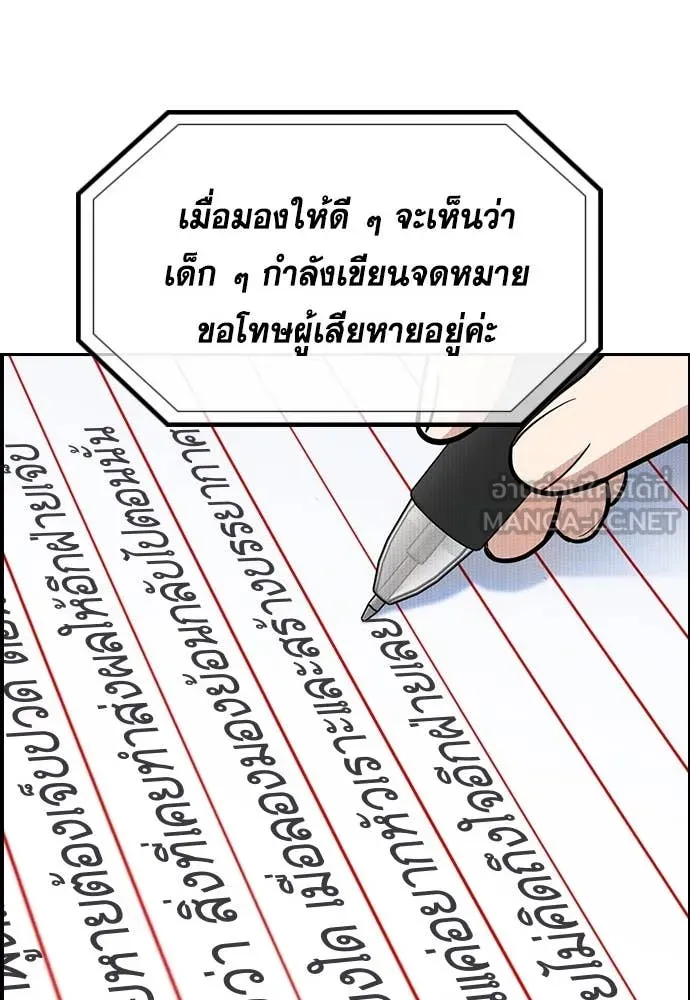 การศึกษาที่แท้จริง ตอนที่ 214 รูปที่ 31