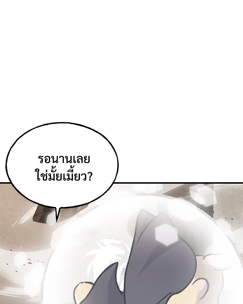 ปลูกผักพิชิตหอคอย ตอนที่ 96 รูปที่ 209