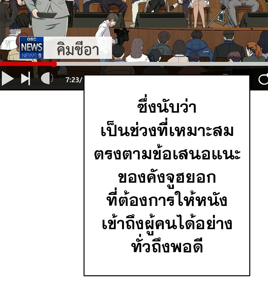 คอลเซ็นเตอร์เปลี่ยนชีวิต ตอนที่ 66 คิงเมกเกอร์ รูปที่ 110