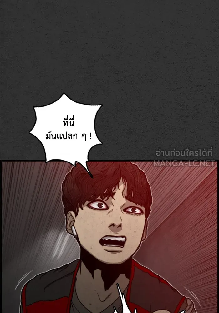 ตกศพสยอง ตอนที่ 3 รูปที่ 18