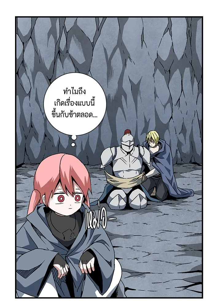 หนึ่งก้าวสู่เจ้ามาร ตอนที่ 21 เป้าหมาย (5) รูปที่ 43