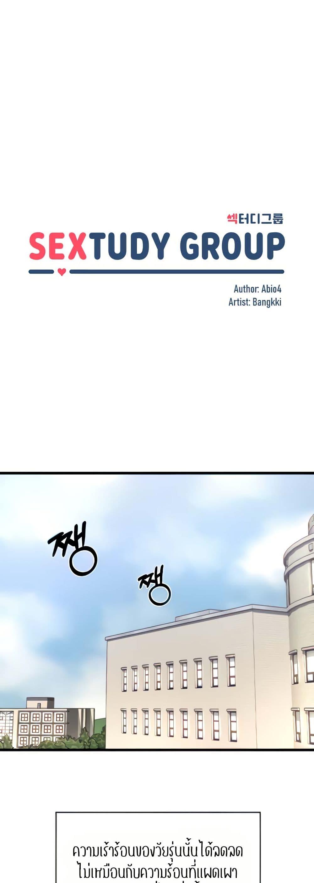 Doujin-Lc- อ่าน โดจิน มังฮวา เกาหลี ญี่ปุ่น จีน แปลไทย Sextudy Group ตอนที่ 1 2 3 4 5 6 7 8 9 10 11 12 13 14 ฟรี ไม่มีโฆษณา อ่าน โดจิน Manhwa เกาหลี ญี่ปุ่น จีน เรามีครบ คัดมาให้เน้นๆ โดจิน 18+ รับประกันความฟินโดย  Doujin Lc