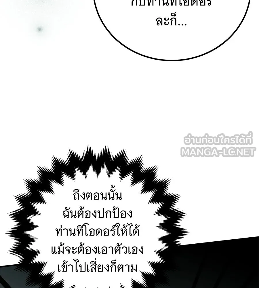 เปลี่ยนบทร้ายให้เป็นบทรัก ตอนที่ 54 รูปที่ 102