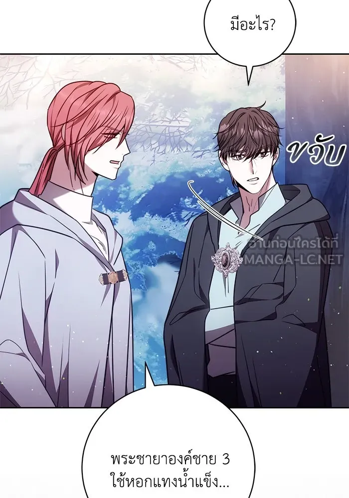 ย้อนเวลาพลิกชะตาทายาท ตอนที่ 52 รูปที่ 30