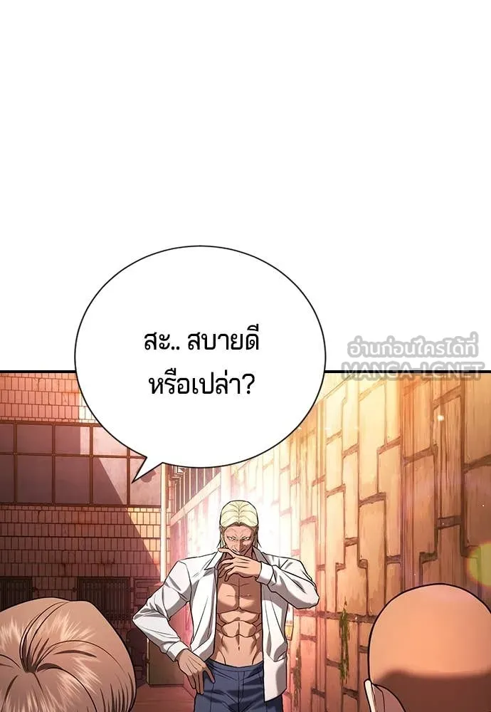 คูเซรา ตอนที่ 29 รูปที่ 126