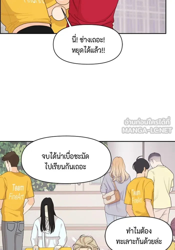 จริง ๆ แล้ว โอบารัมน่ะ… ตอนที่ 72 รูปที่ 60