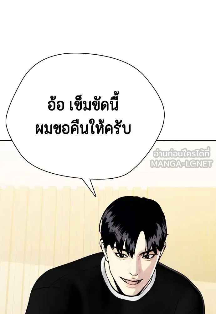หมาหัวเน่า ตอนที่ 108 รูปที่ 37