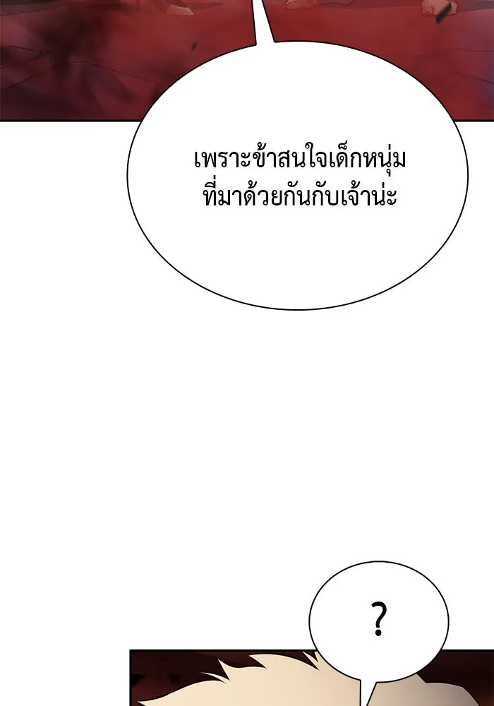 ลูกชายคนเล็กของดยุกคือมือสังหาร ตอนที่ 73 รูปที่ 127