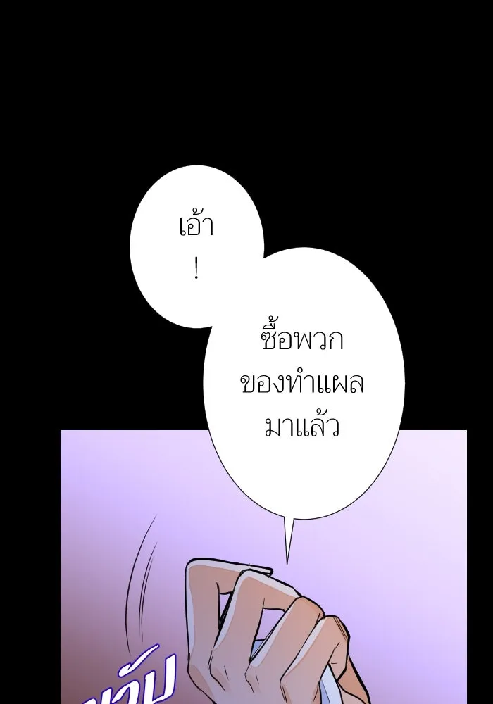 2nd Love หนุ่มเฮ้วสาวbrเปรี้ยวรักเดียวโด ตอนที่ 18 รูปที่ 83