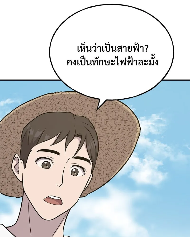 ปลูกผักพิชิตหอคอย ตอนที่ 51 รูปที่ 97