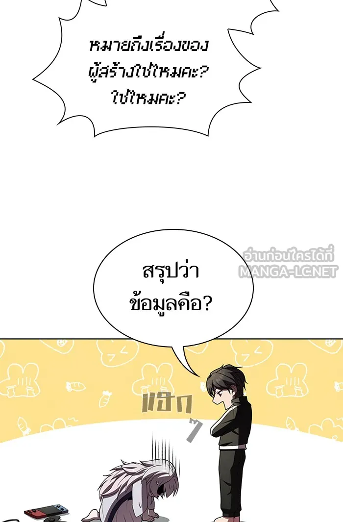 ผู้เล่นขั้นเทพแห่งหอคอยฝึกสอน ตอนที่ 78 รูปที่ 102