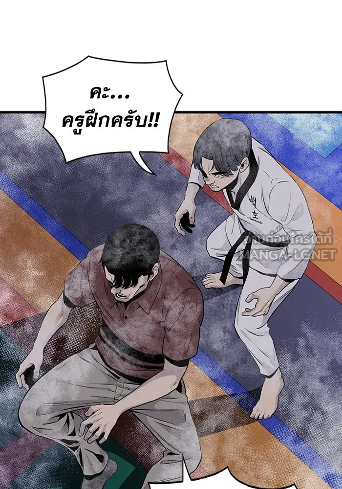 มีนา เกิดมาล่า ตอนที่ 10 รูปที่ 33