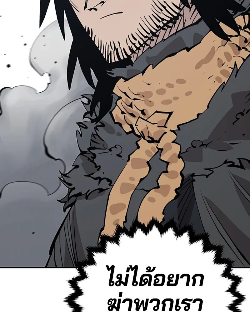 Player ตอนที่ 83 รูปที่ 92