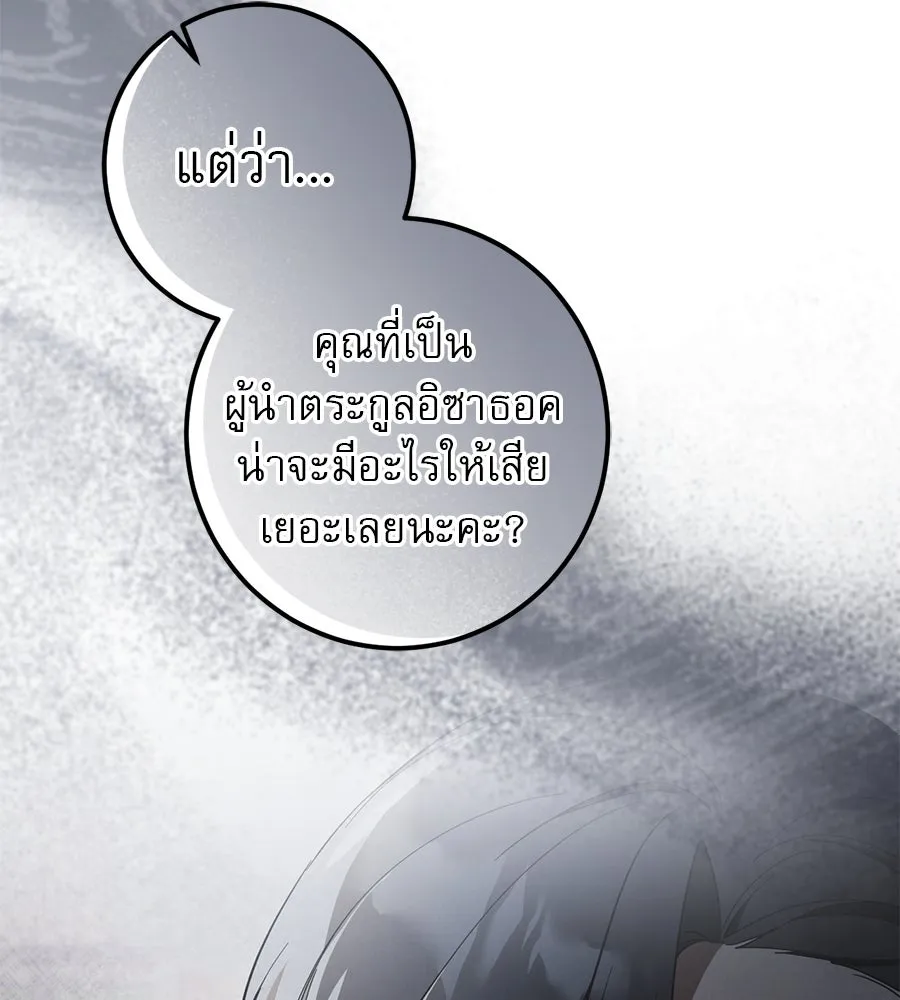 เรือนจำรัก ตอนที่ 62 รูปที่ 151