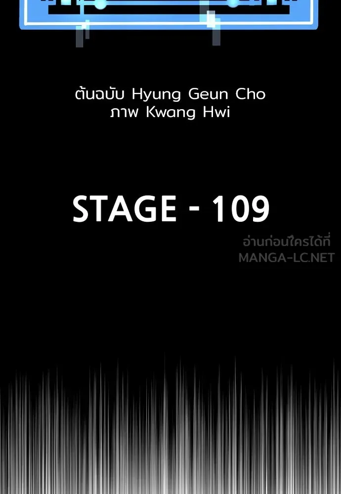 เส้นทางสู่เทพมาร ตอนที่ 109 รูปที่ 48