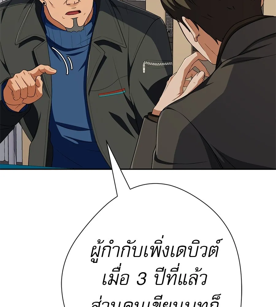 คอลเซ็นเตอร์เปลี่ยนชีวิต ตอนที่ 56 28 สัปดาห์ ดอกไม้ที่เบ่งบานในว รูปที่ 16