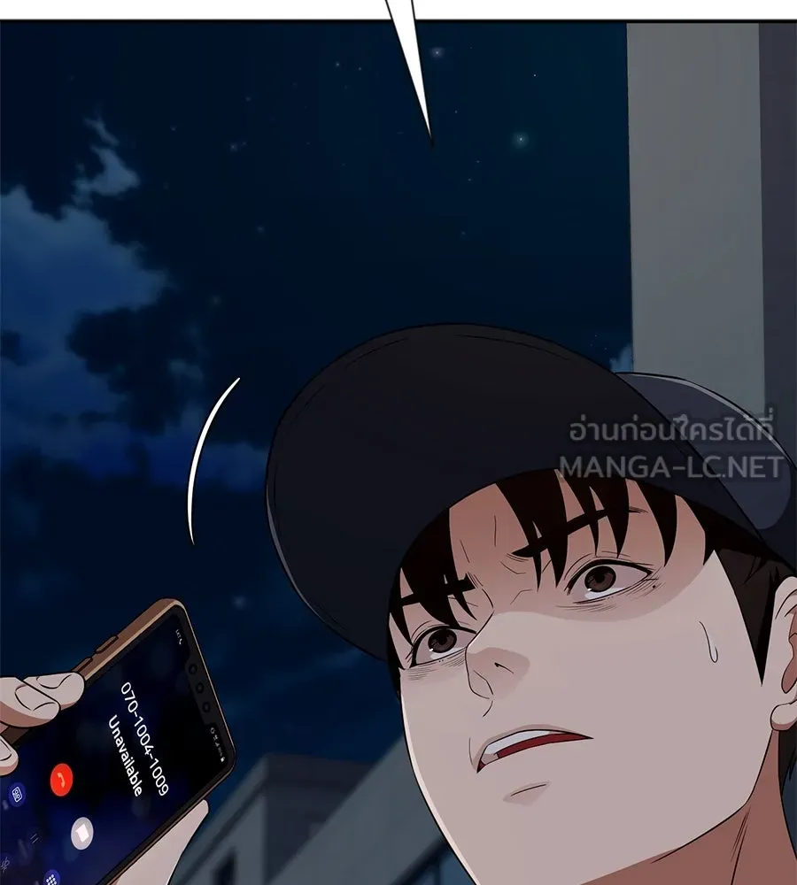 คอลเซ็นเตอร์เปลี่ยนชีวิต ตอนที่ 19 ตัดขาดทุน รูปที่ 231