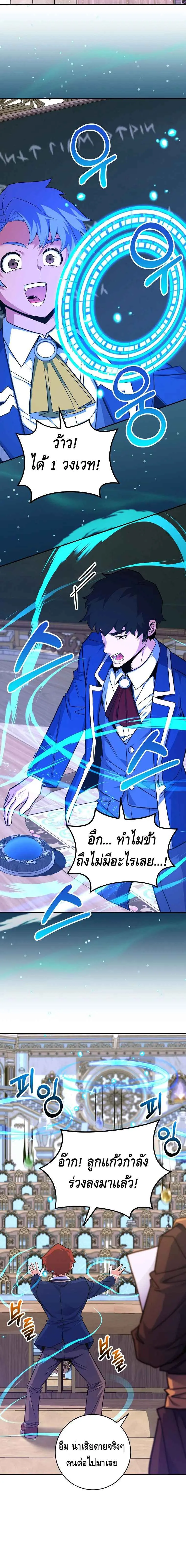 Reincarnated as a Genius Prodigy of a Prestigious Family เด_กกำพร_าอย_างฉ_นได_กล_บมาเก_ดใหม_ในตระก_ลข_นนางซะง_น ตอนที่ ตอนที่ 38 รูปที่ 4