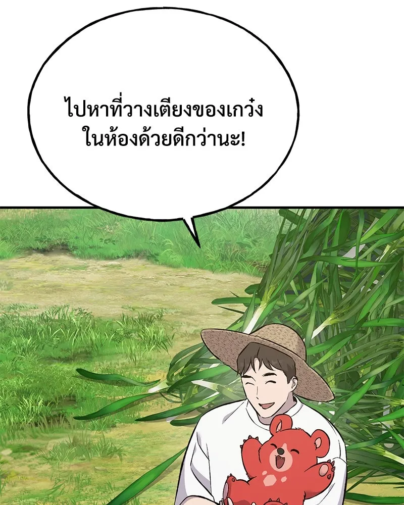 ปลูกผักพิชิตหอคอย ตอนที่ 62 รูปที่ 41