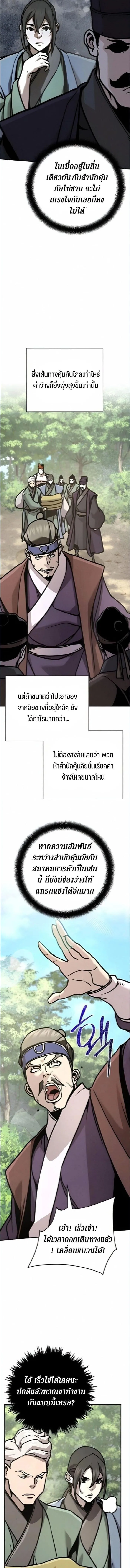 The Mysterious World_s Greatest Martial Artist Little Prince เจ_าชายน_อย ศ_ลป_นศ_ลปะการต_อส_ท_ย_งใหญ_ท_ส_ดในโลกล_กล_บ ตอนที่ ตอนที่ 133 รูปที่ 8