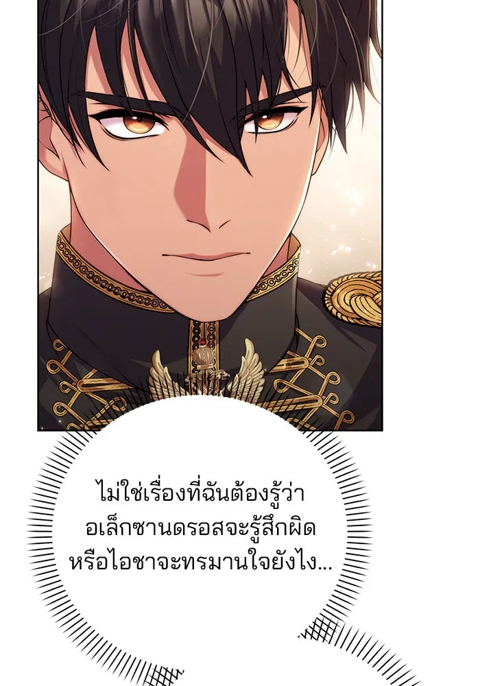 แผนหย่าสามีทรราช ตอนที่ 16 รูปที่ 73
