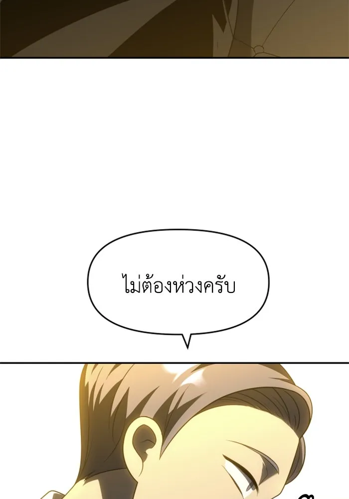 อดีตบอสหอคอย ตอนที่ 39 รูปที่ 14
