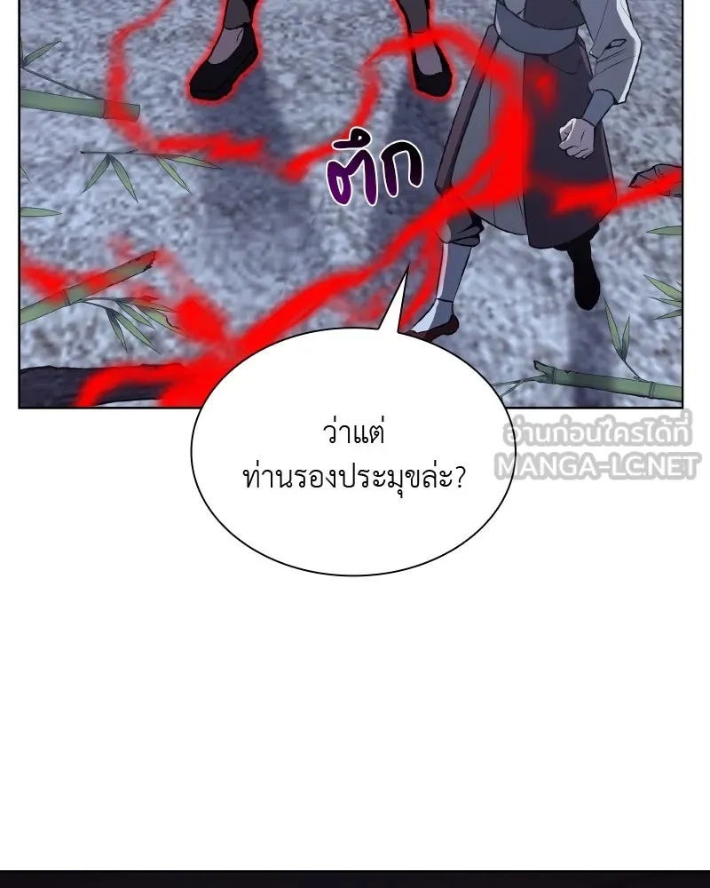 เกิดอีกทีเป็นว่าที่ประมุขลัทธิมาร ตอนที่ 43 รูปที่ 117