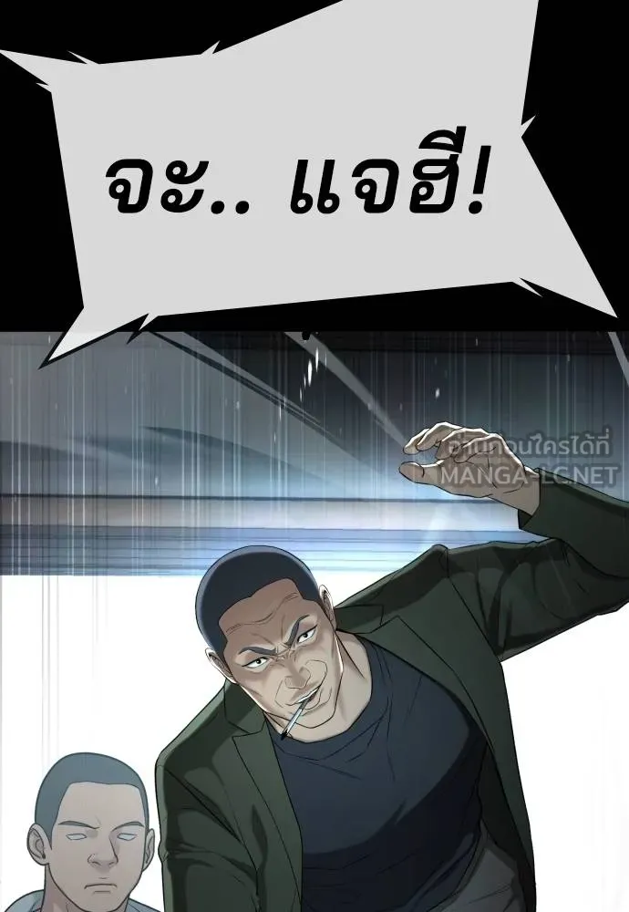 คูเซรา ตอนที่ 19 รูปที่ 139