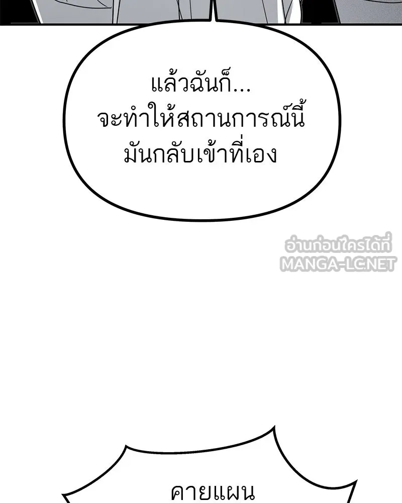 สี่สาวชาวกี ตอนที่ 39 เตรียมงานเทศกาล (5) รูปที่ 90