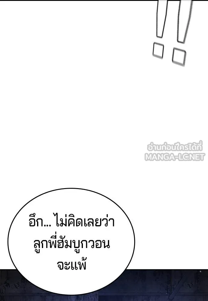 คูเซรา ตอนที่ 47 รูปที่ 190