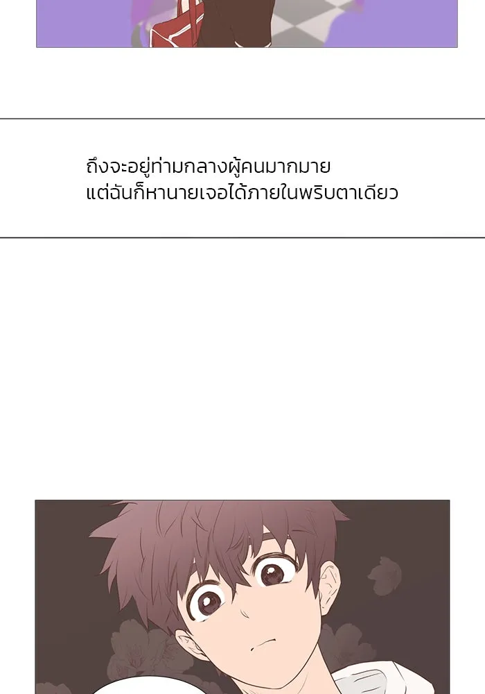 อย่าล้อเล่นกับหัวใจ ตอนที่ 11 รูปที่ 11