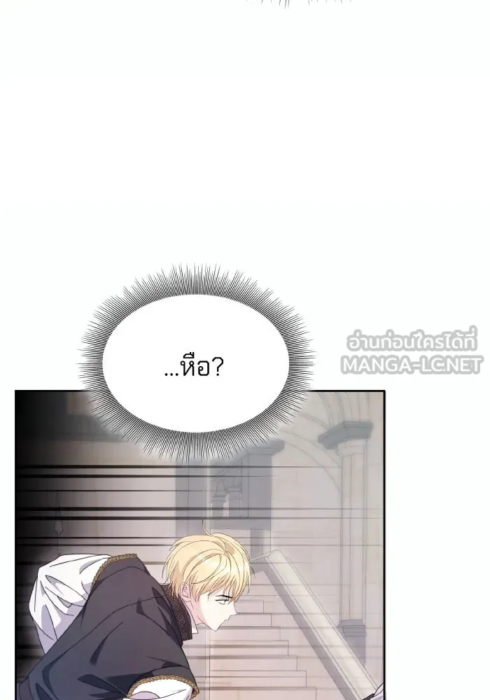 ทำแบบนี้ไม่ได้เพคะ องค์ชาย ตอนที่ 34 รูปที่ 57