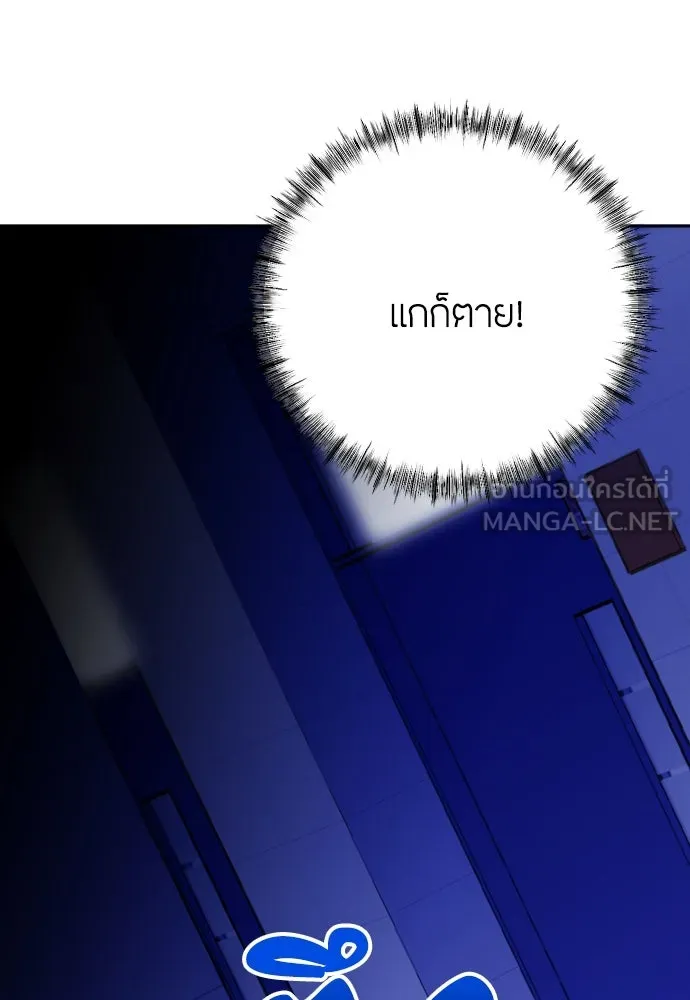 วิธีหนีตายจากนิยายโรคจิต ตอนที่ 4 รูปที่ 99