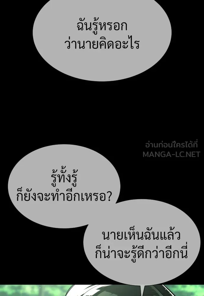 นักฆ่าย้อนวัย ตอนที่ 68 รูปที่ 237