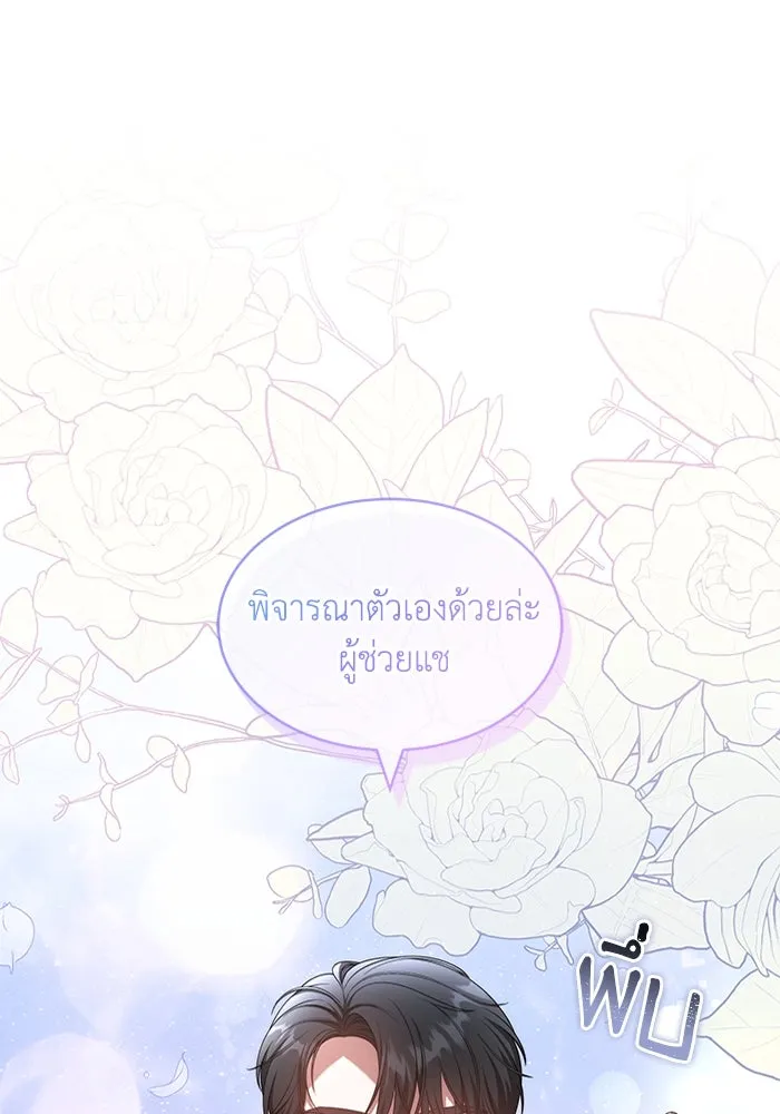 ละลายรักให้ล้นใจ ตอนที่ 25 รูปที่ 89