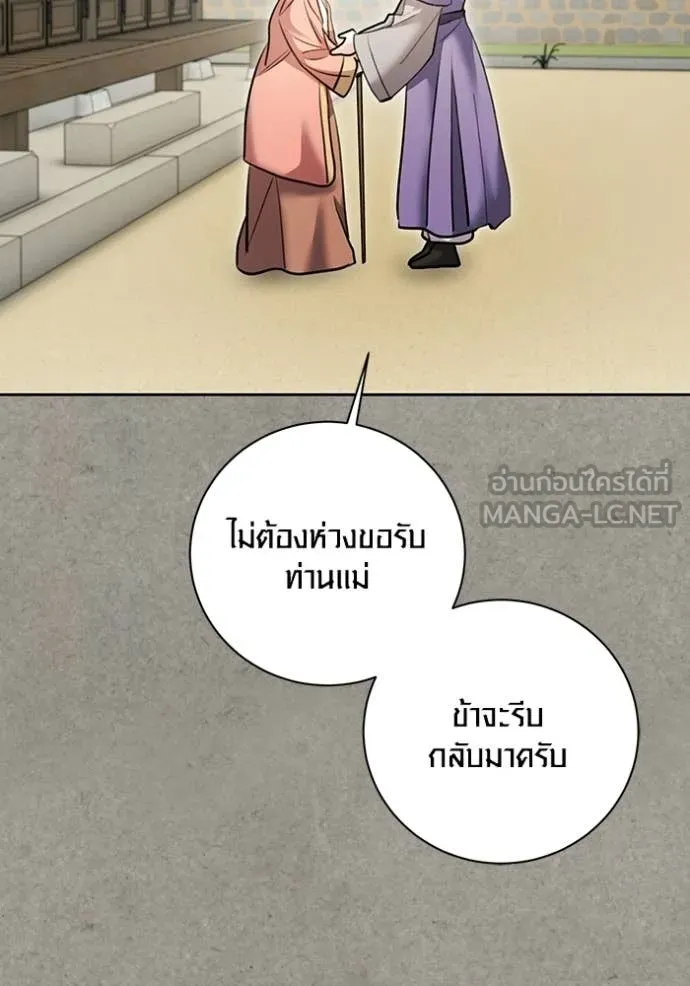 ออร่าดาราอัจฉริยะ ตอนที่ 77 รูปที่ 43
